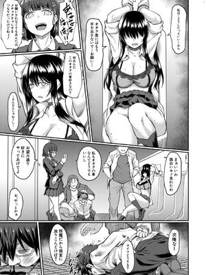 [平野河重] 性的同意ナシ_067