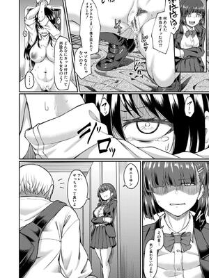 [平野河重] 性的同意ナシ_072