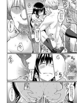 [平野河重] 性的同意ナシ_080