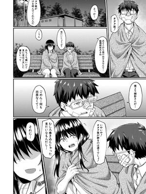 [平野河重] 性的同意ナシ_092