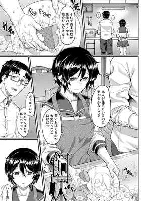 [平野河重] 性的同意ナシ_095