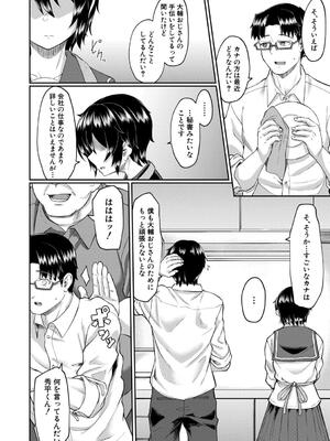 [平野河重] 性的同意ナシ_096