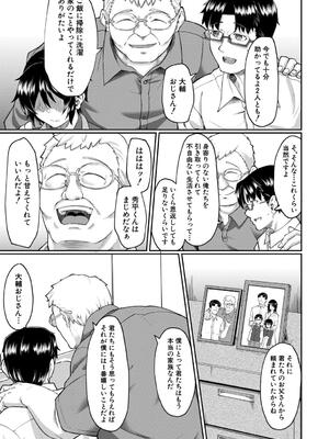 [平野河重] 性的同意ナシ_097