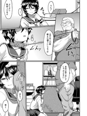 [平野河重] 性的同意ナシ_101