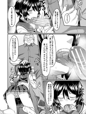 [平野河重] 性的同意ナシ_102