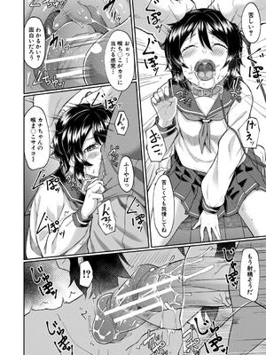 [平野河重] 性的同意ナシ_104