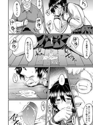 [平野河重] 性的同意ナシ_106