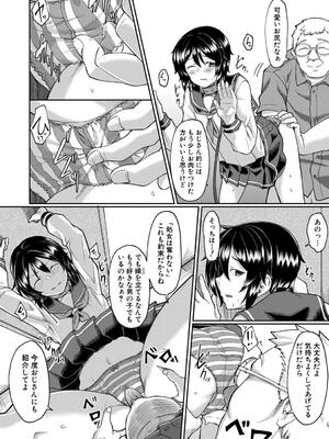 [平野河重] 性的同意ナシ_108