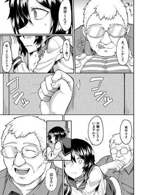 [平野河重] 性的同意ナシ_109