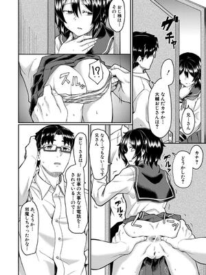 [平野河重] 性的同意ナシ_110