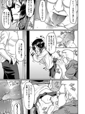 [平野河重] 性的同意ナシ_111