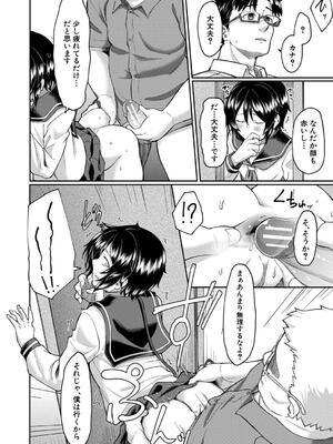 [平野河重] 性的同意ナシ_112