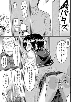 [平野河重] 性的同意ナシ_113