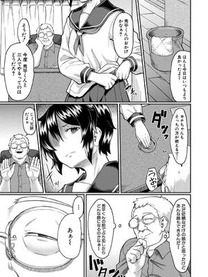 [平野河重] 性的同意ナシ_117