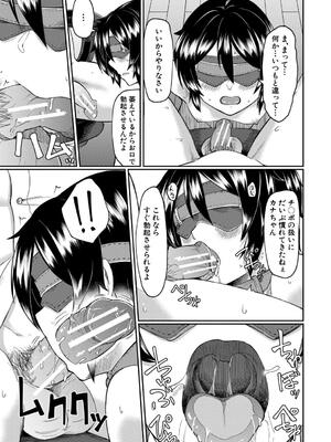 [平野河重] 性的同意ナシ_119