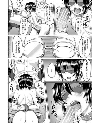 [平野河重] 性的同意ナシ_120