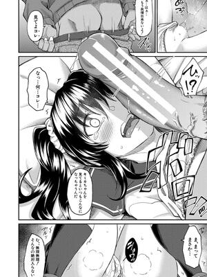 [平野河重] 性的同意ナシ_150