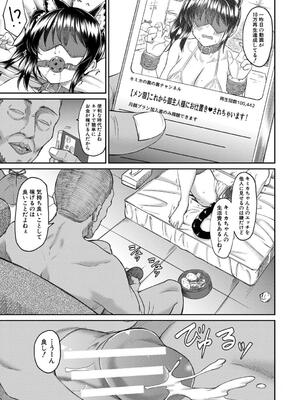 [平野河重] 性的同意ナシ_161