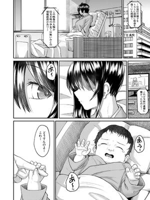 [平野河重] 性的同意ナシ_184