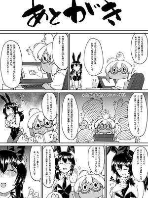 [平野河重] 性的同意ナシ_187