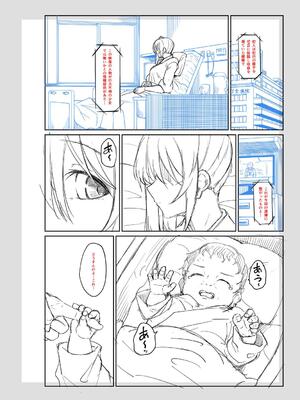 [平野河重] 性的同意ナシ_238