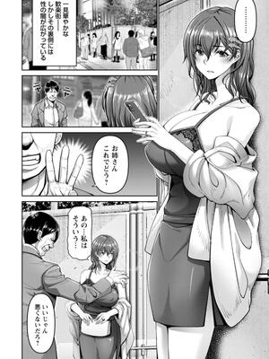 [大林森] 姦落街_034