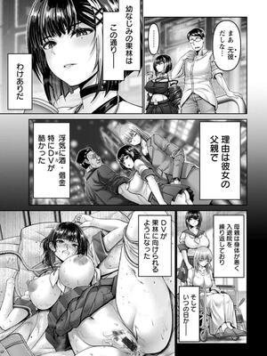 [大林森] 姦落街_063