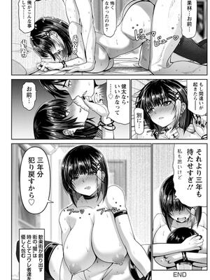 [大林森] 姦落街_082