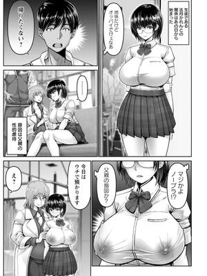 [大林森] 姦落街_109