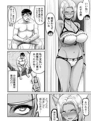 [大林森] 姦落街_130