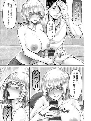 [大林森] 姦落街_153