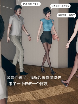 [YNSAL] 我和姐姐的秘密_003