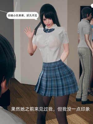 [YNSAL] 我和姐姐的秘密_005