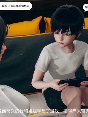 [YNSAL] 我和姐姐的秘密_013