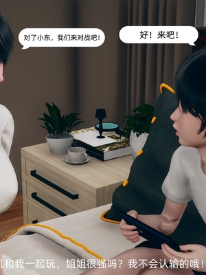 [YNSAL] 我和姐姐的秘密_014