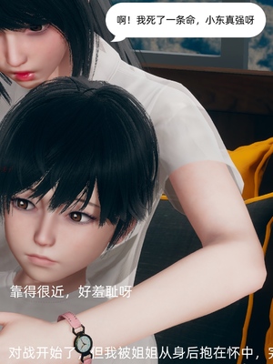 [YNSAL] 我和姐姐的秘密_016