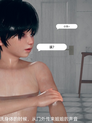 [YNSAL] 我和姐姐的秘密_021