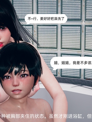 [YNSAL] 我和姐姐的秘密_026