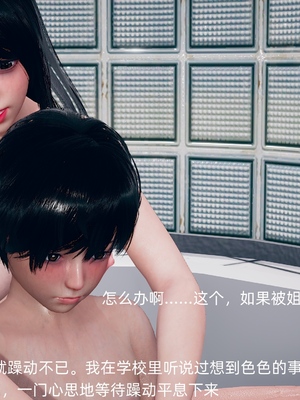 [YNSAL] 我和姐姐的秘密_027