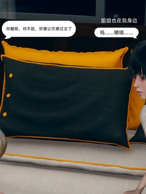 [YNSAL] 我和姐姐的秘密_046