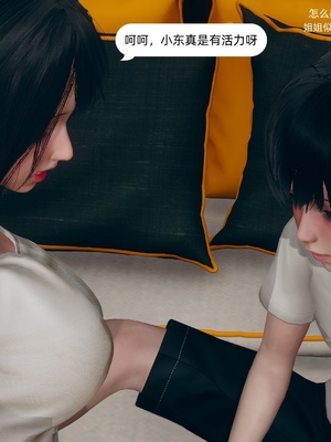 [YNSAL] 我和姐姐的秘密_049