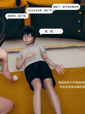 [YNSAL] 我和姐姐的秘密_063