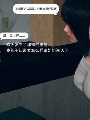 [YNSAL] 我和姐姐的秘密_071