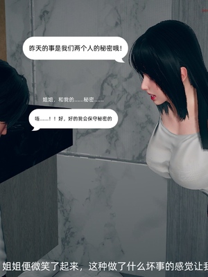 [YNSAL] 我和姐姐的秘密_073