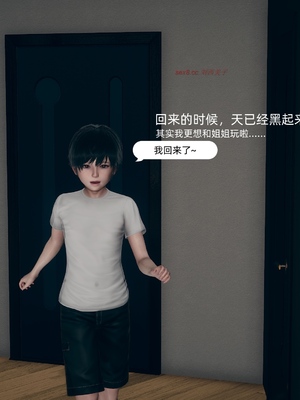 [YNSAL] 我和姐姐的秘密_076