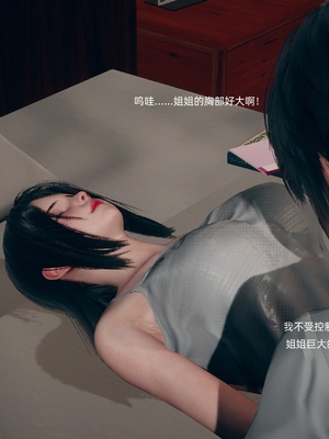 [YNSAL] 我和姐姐的秘密_080