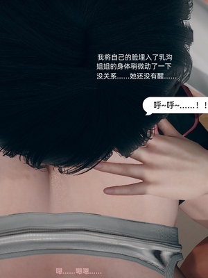 [YNSAL] 我和姐姐的秘密_084