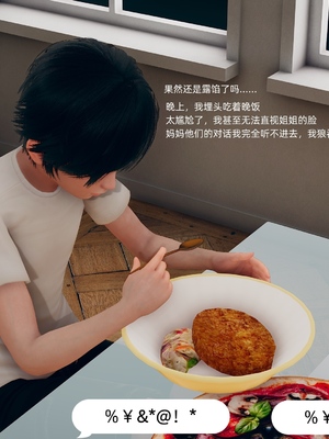 [YNSAL] 我和姐姐的秘密_095