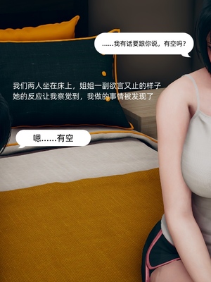 [YNSAL] 我和姐姐的秘密_100