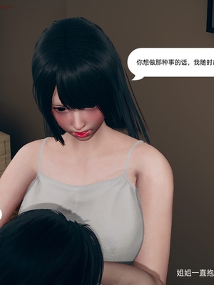 [YNSAL] 我和姐姐的秘密_103